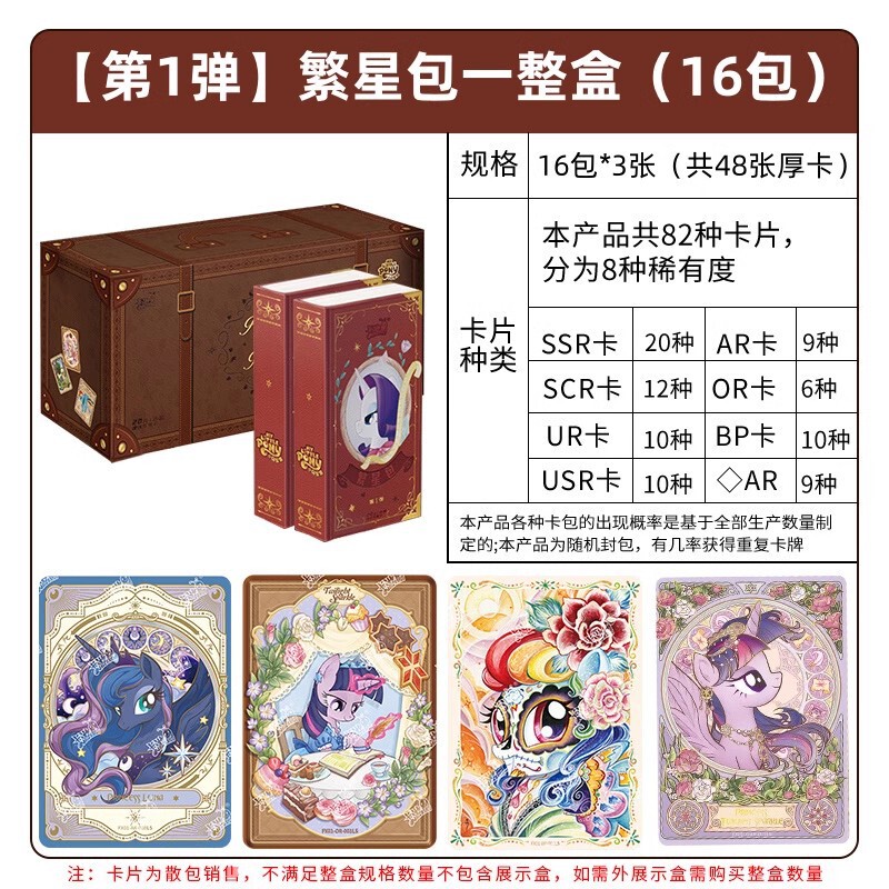 新しいカードゲームポニーカードハートウェイクステッカー全箱第 1 弾ガールブラインドボックススイートドリームフレンドシップステッカーキュートパック|undefined