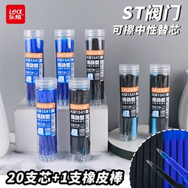 中性笔;笔袋;替芯、笔芯