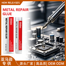 JAKEHOE 金属铸造修补胶 耐温防蚀维修多金属冷焊修补粘合剂