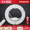 48W, 24.5cm, three colors, remote control