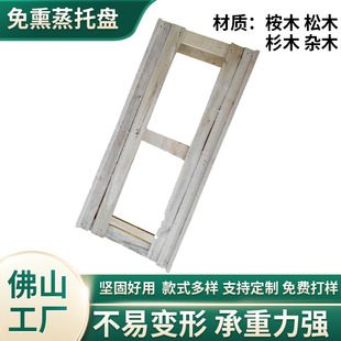 Solid Wood Pallet Industrial Floor Board Forklift Board Pad Warehouse Pallet Plywood Logistics Transportation Warehouse Pallet Solid Wood