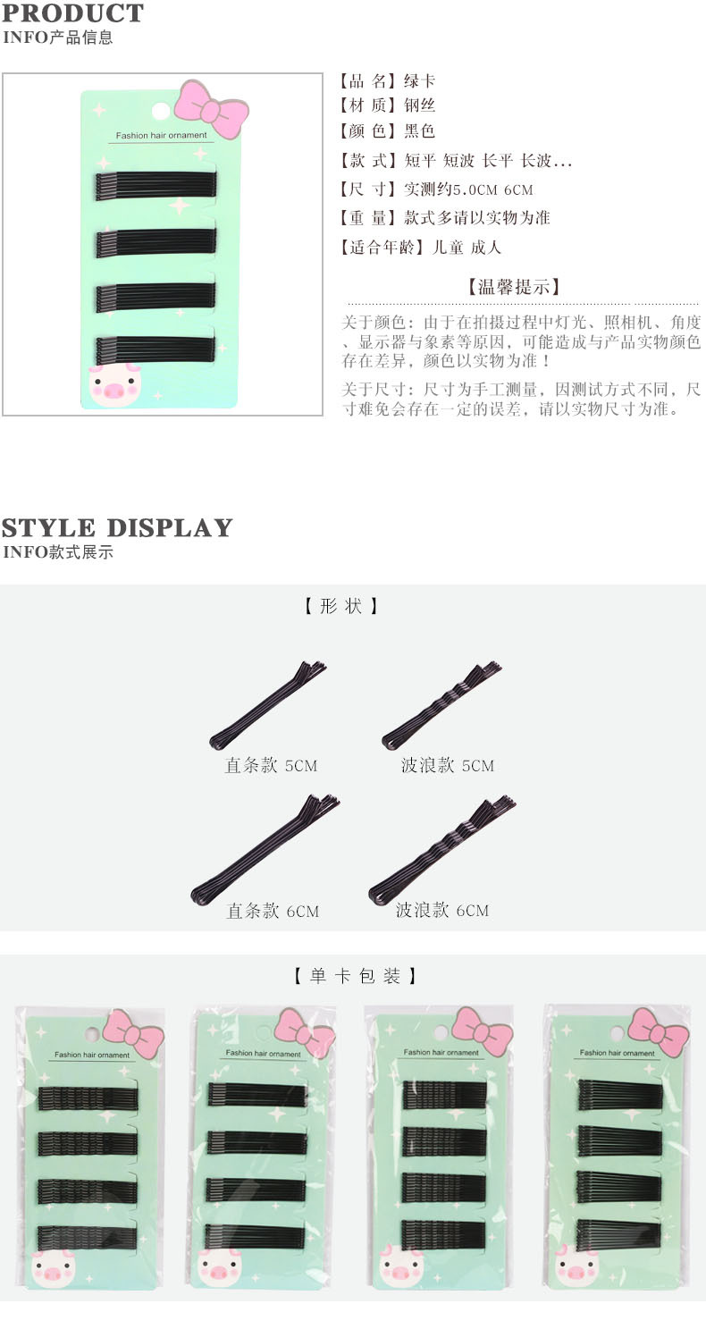 产品信息与颜色展示1