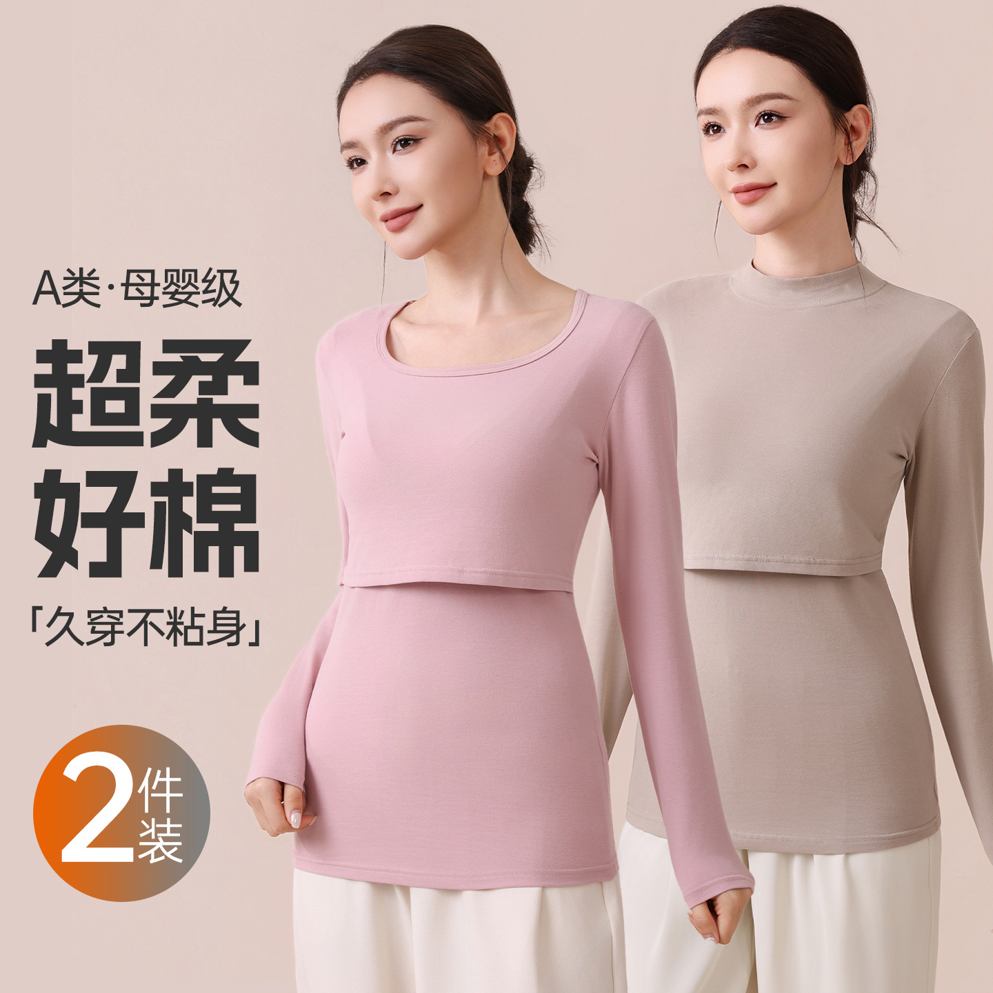 Maternity autumn top, pure cotton, single piece, postpartum nursing top, autumn/winter style, nursing pajamas, base layer, warm, plus size lingerie