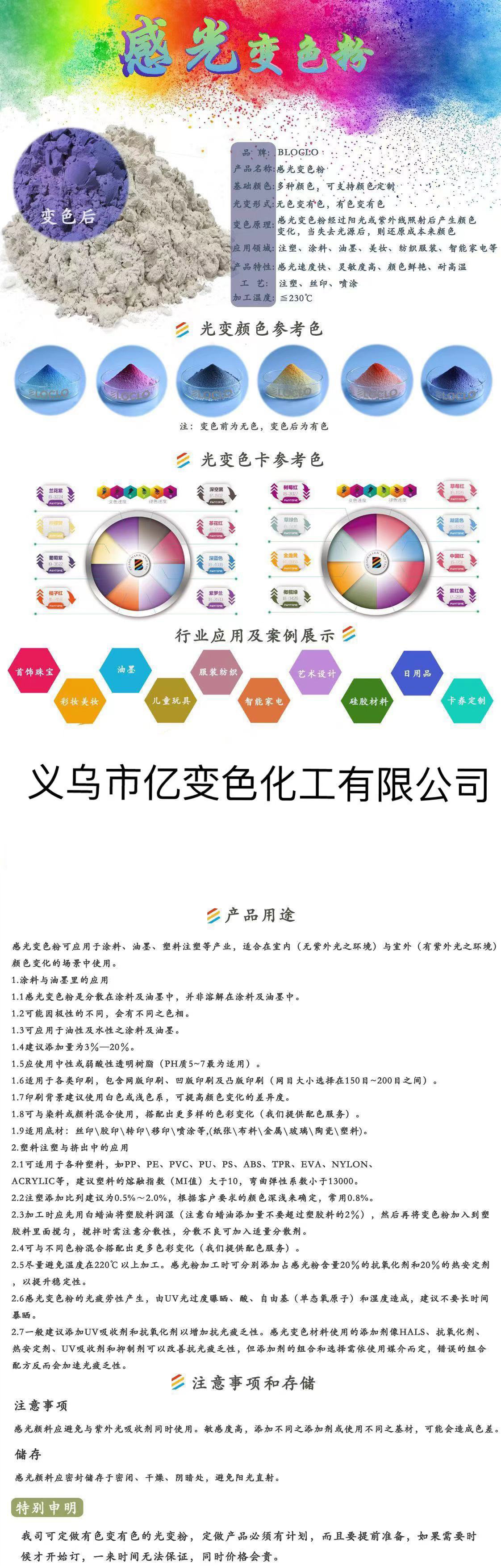 2.厂家直销感光变色粉颜料有色变有色美甲工艺品光变粉紫外线变
