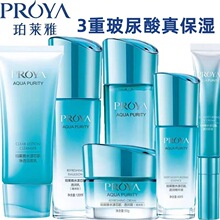 珀莱雅水润芯肌水乳洁面套装三件套四件套保湿滋润正品防伪可查