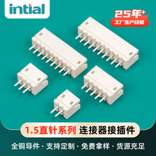 现货速发针座180°插脚连接器直针直插立式ZH1.5MM间距端子座针座