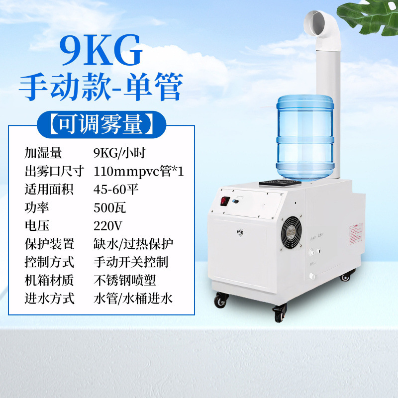 Humidificador industrial comercial de gran cantidad de niebla ultrasónica para taller de conservación de frutas y verduras con película adhesiva pulverización reductora de polvo máquina de atomización