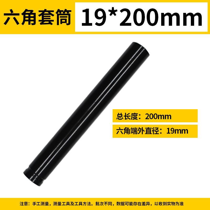 Mantenimiento automotriz alargado llave eléctrica manguito alargado cabeza de manguito hexagonal llave manguito de cañón 150 - 300mm