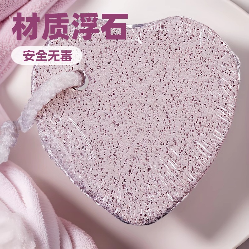 石搓浮石沐浴脚质搓脚器火山石去除石老茧死皮美脚磨脚石心形