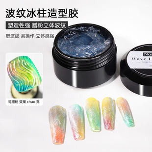 No-Wash Styling Icicle Glue, Non-Flowing Adhesive for Rhinestones, Easy to Apply Powder, Water Ripple Styling Glue, Nail Salon Glue for Three-Dimensional Shaping
