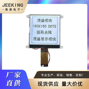 �S��ֱ�� LCDҺ���� 160160Һ���� COG�D���@ʾ�� COGģ�M���l