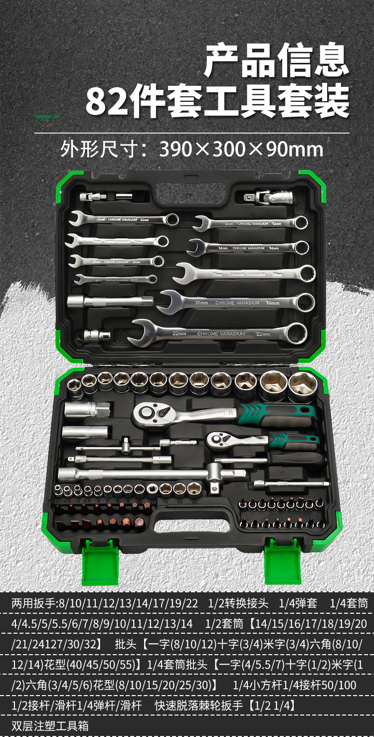 Large, Medium, and Small 72-Tooth Ratchet Wrenches, Various Combination Auto Repair Kits, 46-216 Pieces, a Complete Set of Socket Tools