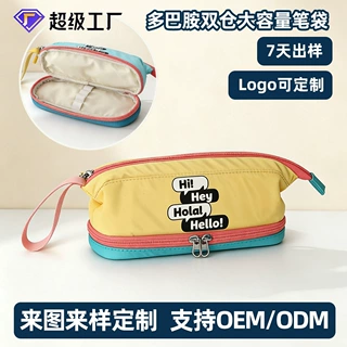 跨境多层分区大容量笔袋潮流学生文具收纳包文创IP笔袋定制LOGO