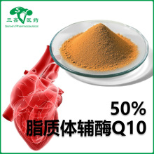辅酶Q10脂质体50% 动物提取物范醌脂质体维生素Q10脂质体辅酶Q10