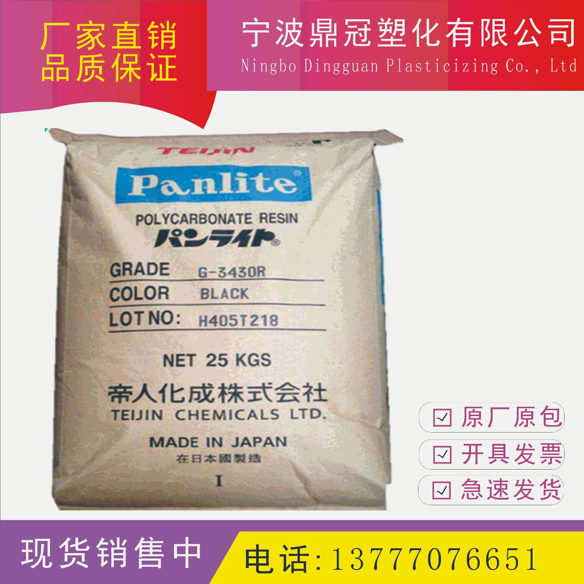 PC日本帝人G-3510 1250VX GN-3410 LV-2225Y G-3420H 	ML-5206ZLP