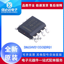 ȫ��ԭװ SN65HVD1050QDRQ1 ˿ӡH10500Q �շ���оƬIC SOP-8