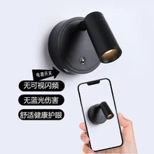 跨境led充电壁灯无线免打孔磁吸射灯护眼卧室高级感床头灯小夜灯