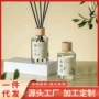 系列留香无火持久香薰