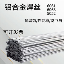6061���Ͻ�˿6063���Ͻ�˿ 5052����˿1.6/2.0/2.5/3.0/4.0