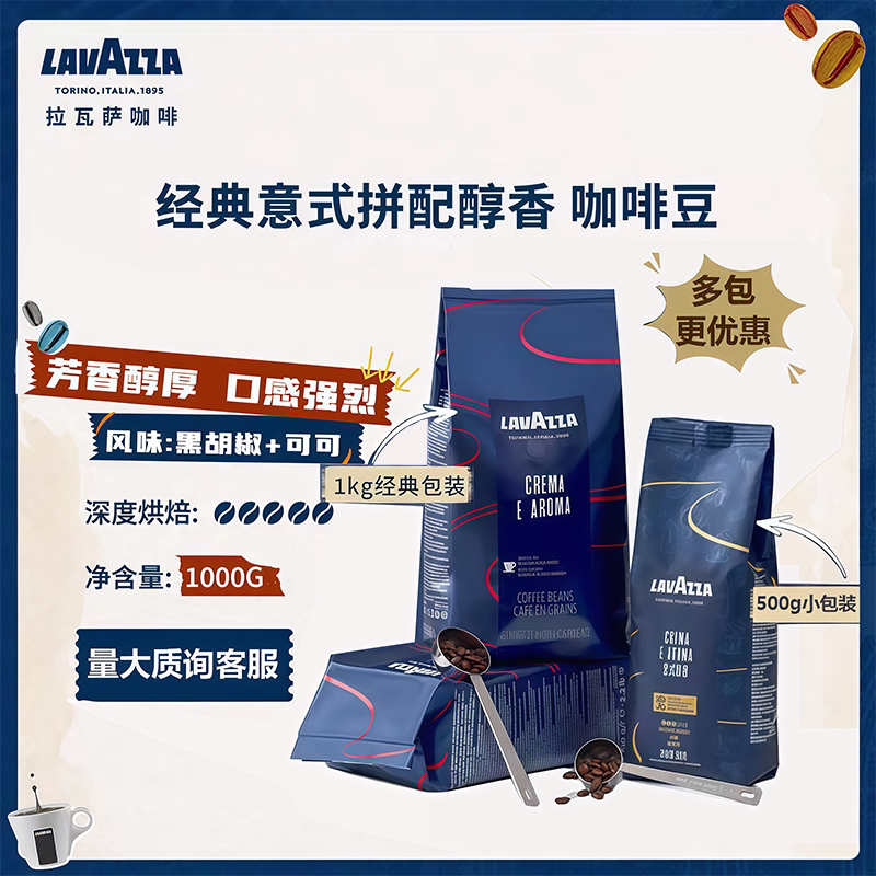 Lavazza 1kg Coffee Beans Italian Original Imported Blend Extra Strong Rich Aroma Classic Coffee Beans