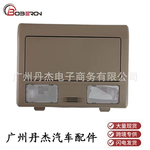 Beige roof console reading light, suitable for Toyota Hilux Fortuner models from 2005 to 2014
