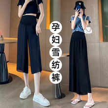 孕妇裤2025夏季新款雪纺阔腿裤时尚百搭潮妈七分九分孕妇阔腿裤