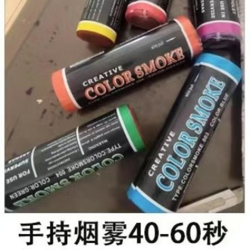 网红摄影一次性手持彩雾棒运动会演练彩色街拍旅拍手拉彩喷造雾棒|undefined
