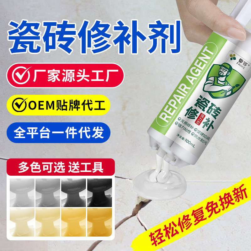 Ceramic tile repair agent double tube glaze repair ceramic paste marble pothole floor tile damage cover ugly repair tile glue
