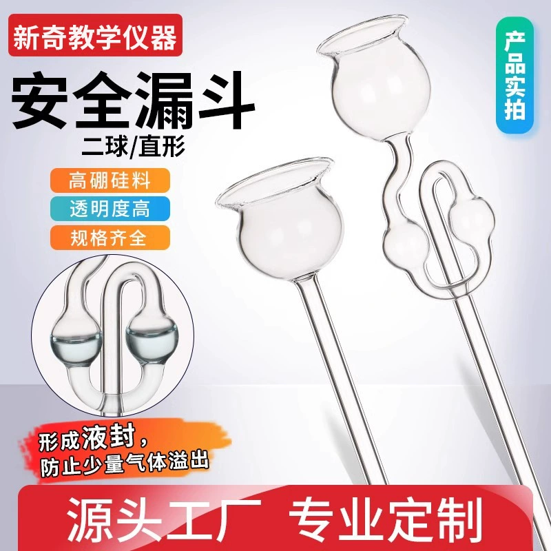 Стеклянная воронка с длинной шеей Безопасная воронка с высокой боросиликатной двойной шарикообразной воронкой для устройства для получения углекислого газа Химический эксперимент