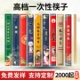 独立高档一次性商用筷子