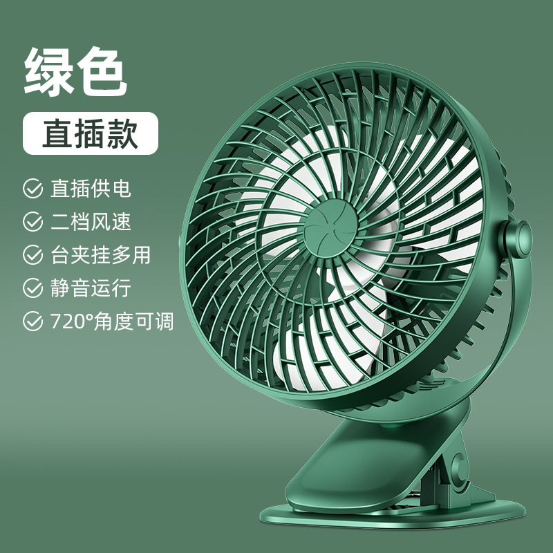 Dark green-V02 desk fan (direct plug-in type/no battery)
