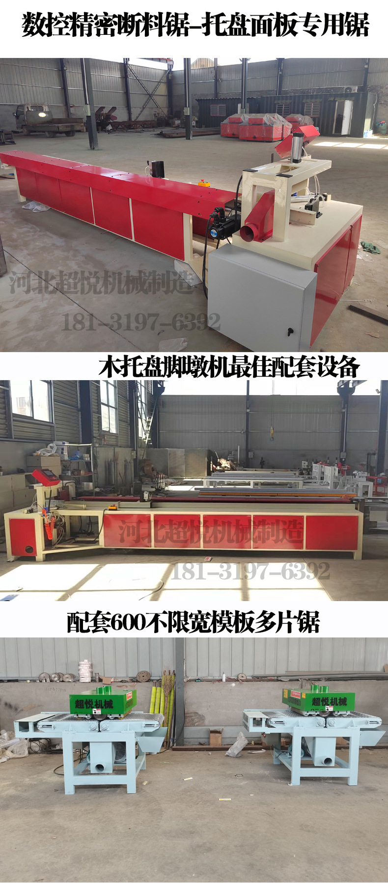 415脚墩机详情页_06