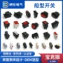 船型圆形带灯翘板开关