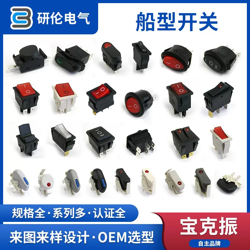 船型开关 白色圆形翘板双刀开关 金属自锁按钮开关 带灯船型开关