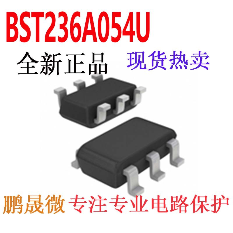 BST236A054U 封装：SOT23-6 贴片TVS管静电保护管