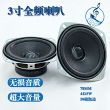 78mm����ȫ�l����3��4�W5���{������P��4&Omega;5W50����߅�������