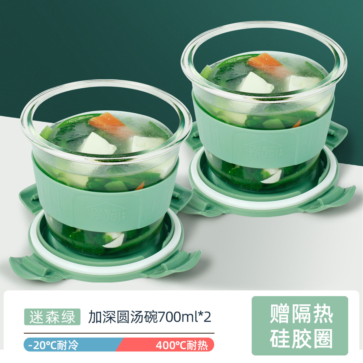 ↤↤↤Mystic Green 700+700ml soup bowl comes with insulated silicone ring↴↴↴