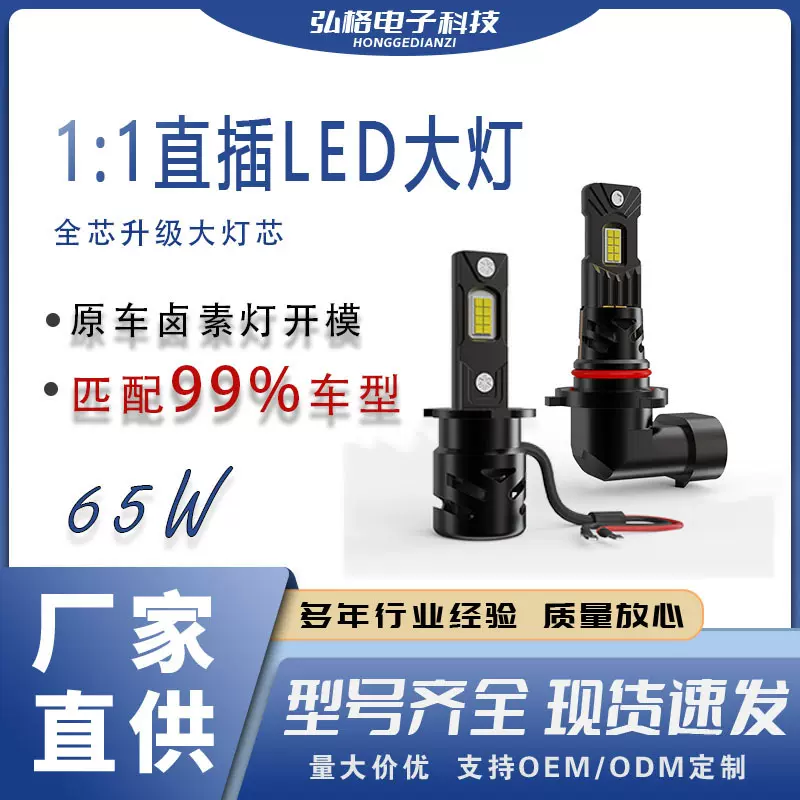 爆款汽车led大灯直插式H7H4静音风扇大功率前车灯66瓦led汽车大灯