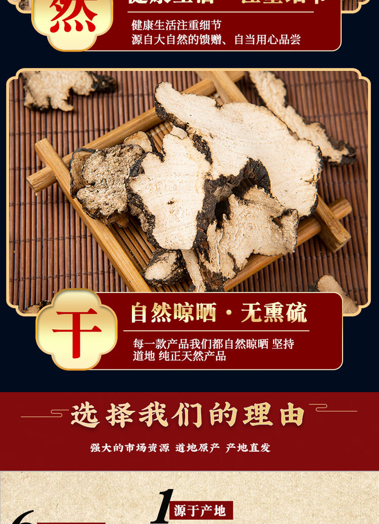 Zhu Ling Polyporus Sclerotium Sliced Dried Herbal Mushroom 500g for Decoction and Grinding specifications