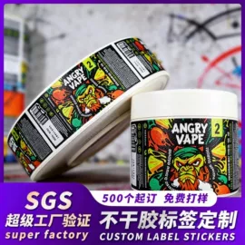 不干胶标签