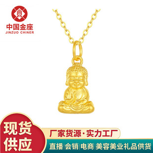 China Gold Seat 999 Pure Gold Tathagata Buddha Pendant for Women 3D Hard Gold Gold Maitreya Buddha Pendant for Girlfriend and Mom