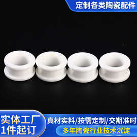 厂家供应加工氧化铝陶瓷环工业加工纺织瓷件纺机配件特种陶瓷