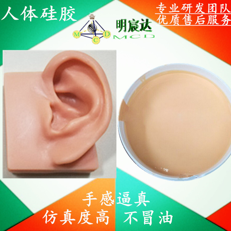 假肢液体铂金仿真硅胶性能好细节逼真源头工厂供应