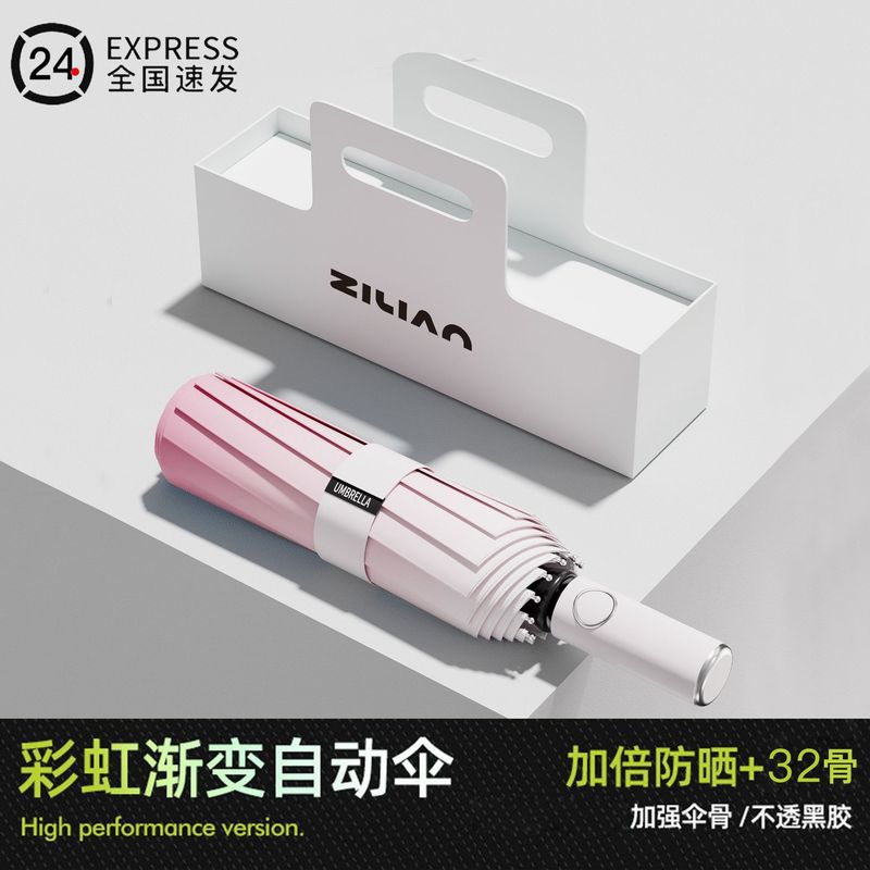 高颜値グラデーション女子日傘日焼け止めカスタム卸売り全自動晴れ傘両用黒ゴム男日除け傘|undefined