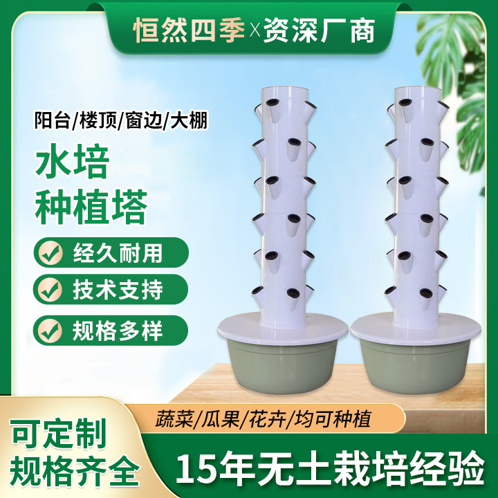 Cross-Border Hydroponic Planting Tower Vegetable Planting Machine School Science Education Vegetable Growing Column Soilless Cultivation Equipment Cross-Border Hydroponic Planting Tower Vegetable Planting Machine School Science Education Vegetable Growing Column Soilless Cultivation Equipment