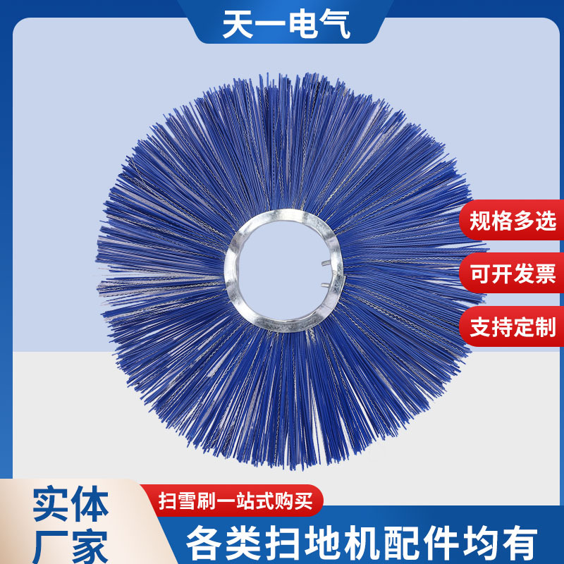 厂家直供环卫扫雪刷 混合丝扫雪刷片扫路刷清洁工具刷批发代发