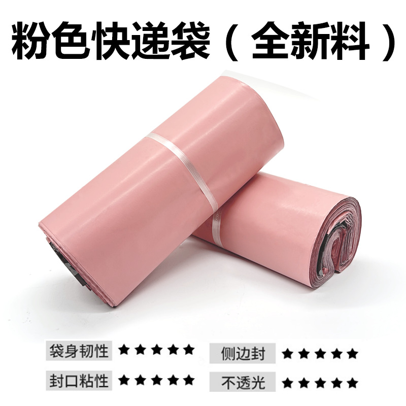 Bolsa exprés engrosada blanca al por mayor comercio electrónico transfronterizo logística ropa impermeable bolsa exprés bolsa exprés negra