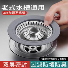 �N���\��ʽˮ���^�V�W����о�^�V��ϴ����ϴ���©ˮ��ͨ�÷���w