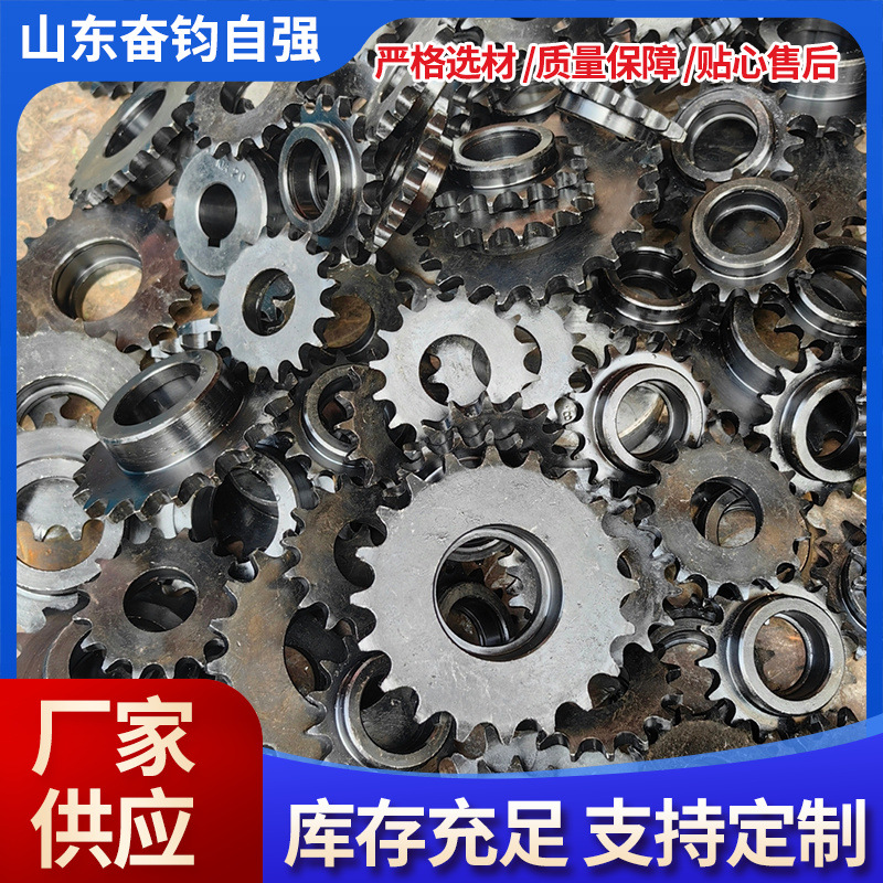 16A链轮链条齿轮 伞齿轮工业传动单双排双节距链轮链条齿条