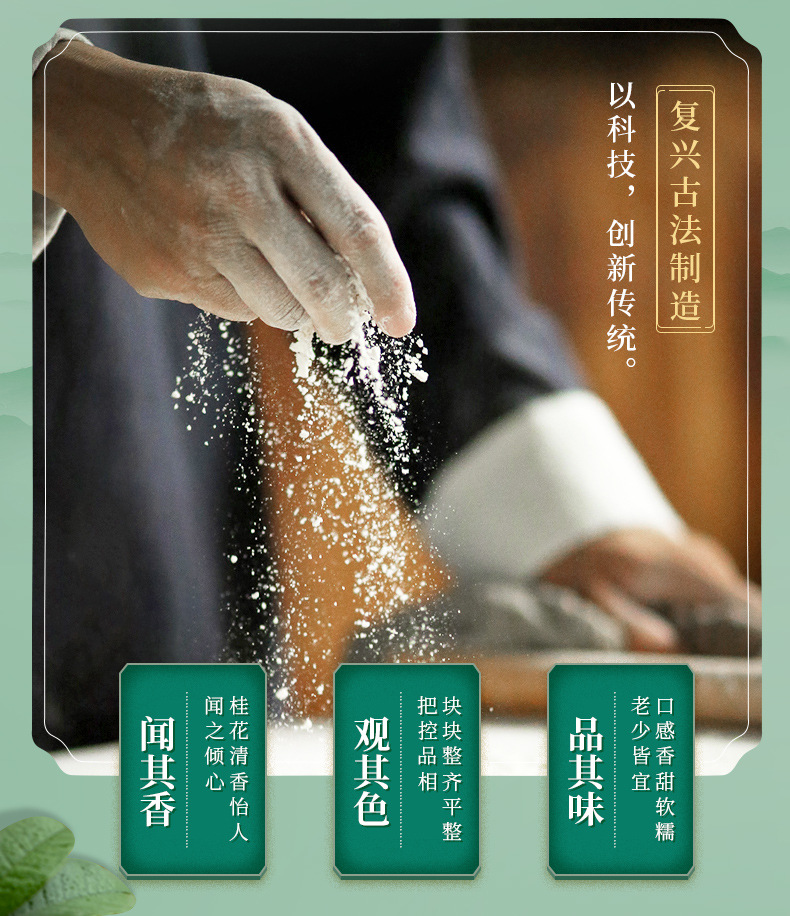 吴玉源桂花糕温州特产传统手工糕点小吃休闲零食食品怀旧糕点批发